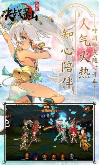决战梁山超v版攻略