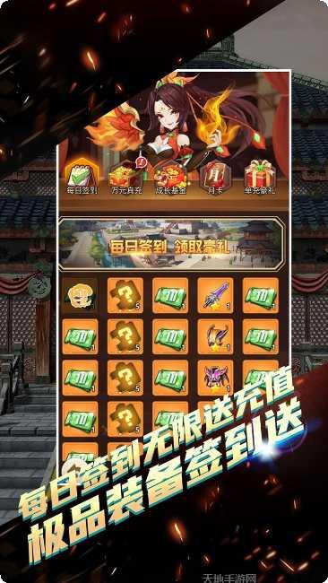 决战梁山超v版礼包