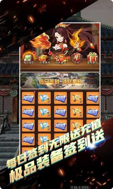 决战梁山超v版角色