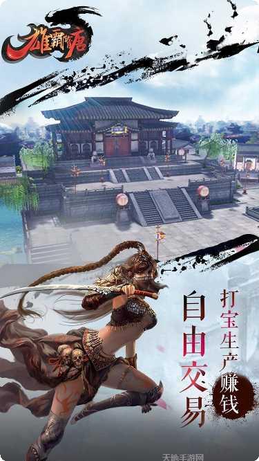 雄霸隋唐英雄推荐