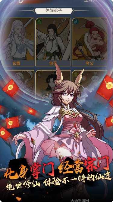 创世神曲BT无限免费版下载