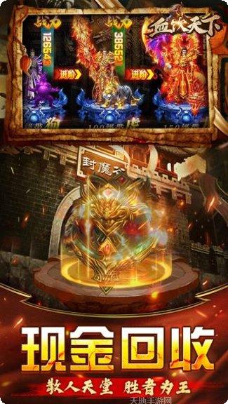 血饮天下BT无限元宝