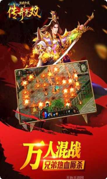 传奇无双之决战沙城装备强化
