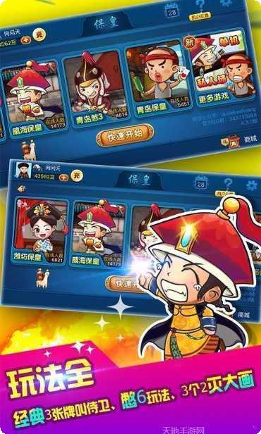 996传奇引擎角色选择