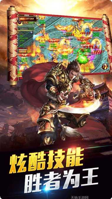 烈火皇城高爆版下载