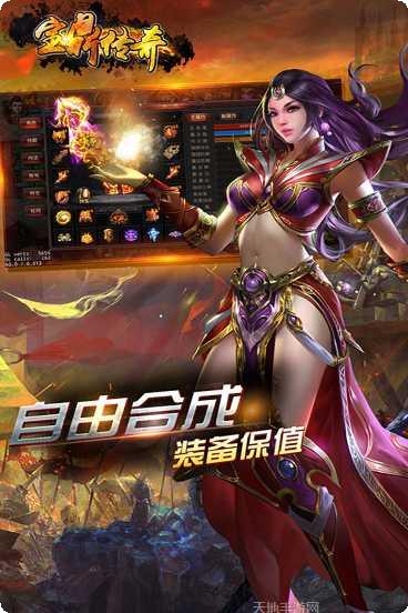 宝鼎传奇之决战沙城装备获取