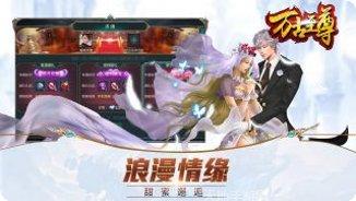 万古至尊手游攻略