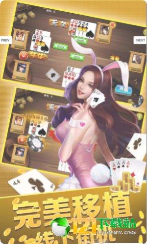 述鹿棋牌安卓版