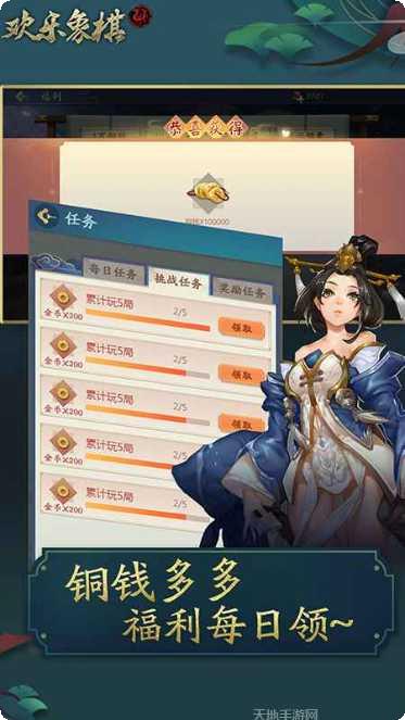 欢乐象棋玩法介绍