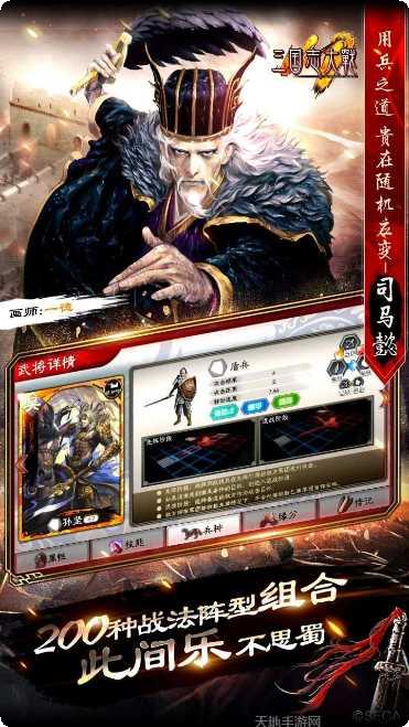 三国志大战策略玩法