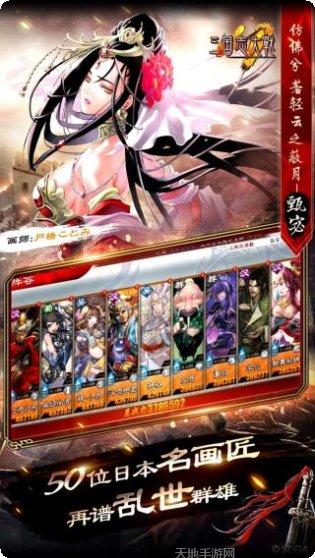 三国志大战下载安装