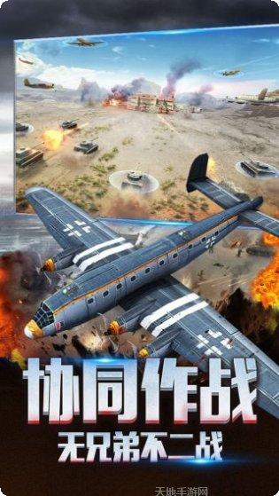 二战风云战役模式