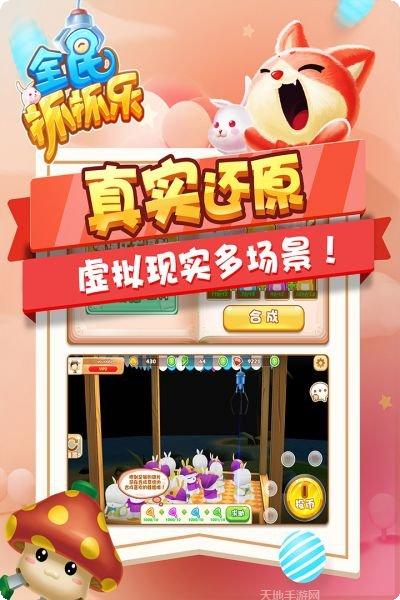 全民抓抓乐游戏评测