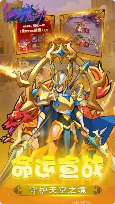 仙魔劫BT盲盒无限充值活动