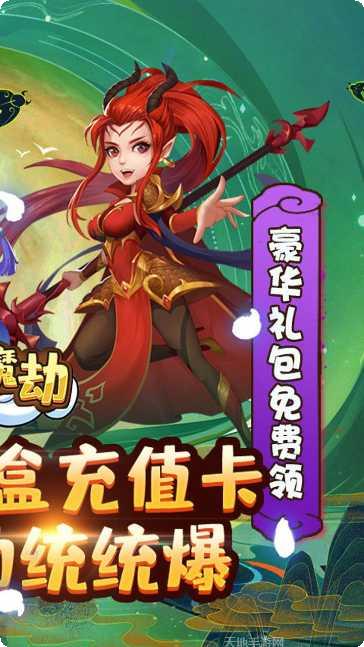 仙魔劫BT盲盒无限充角色推荐