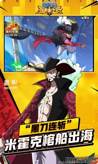 航海王热血航线110抽概率