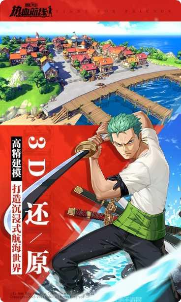 航海王热血航线110抽保底