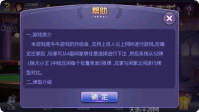 九天棋牌ios版
