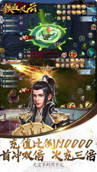 铁血风云装备获取