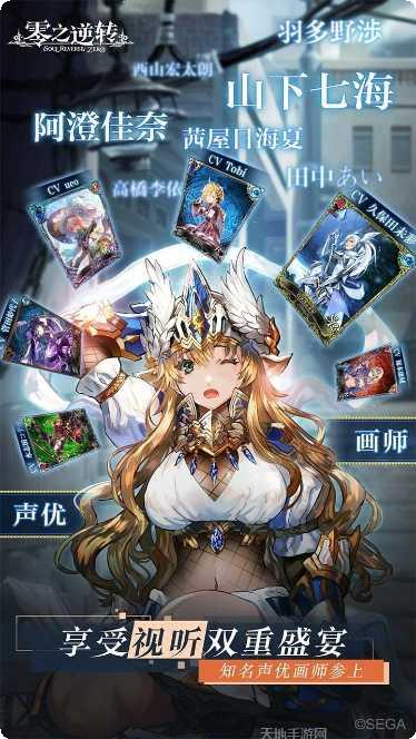 零之逆转九游版攻略