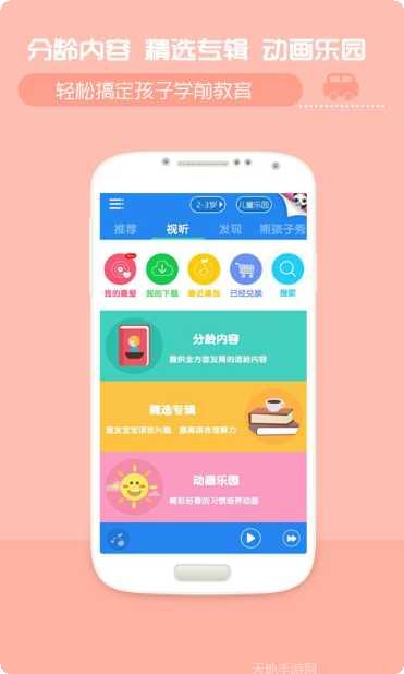 适合儿童的教育游戏
