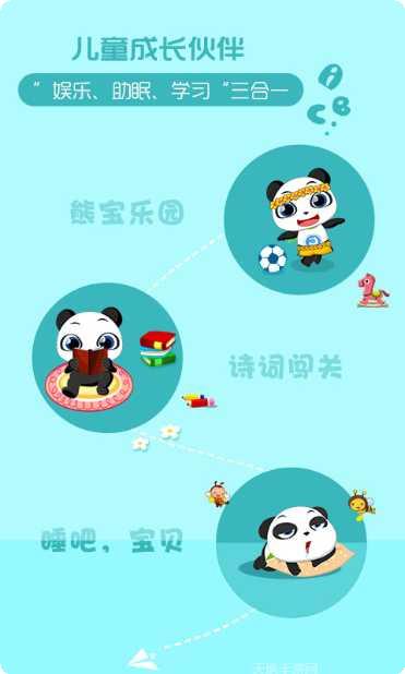 免费儿童教育游戏