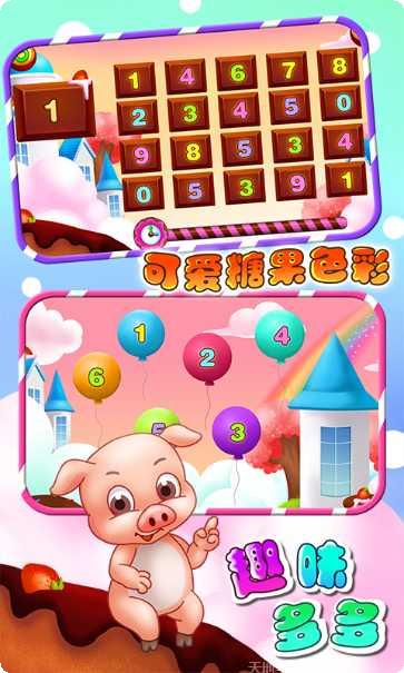 幼儿启蒙教育游戏