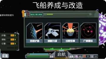 像素星球冲冲冲游戏攻略
