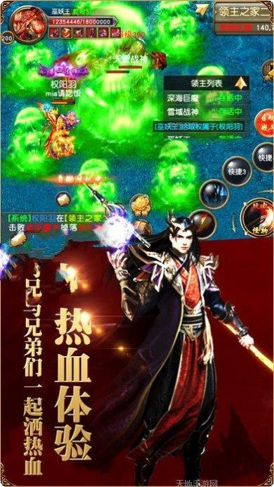 太古神帝传奇最新版本