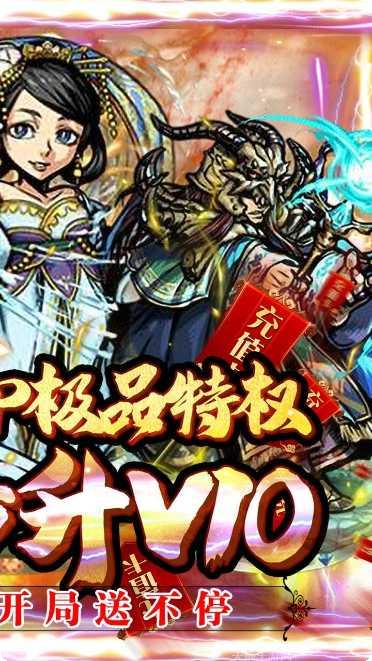 亚瑟神剑BT送特权千充攻略