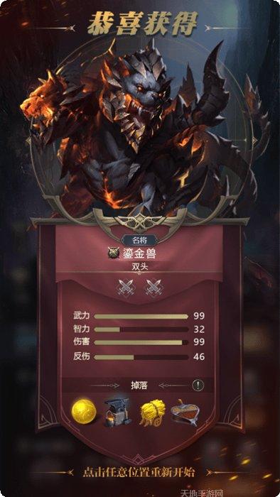 魔域战魂角色选择