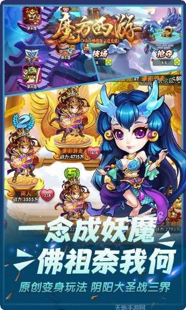 魔方西游online礼包领取