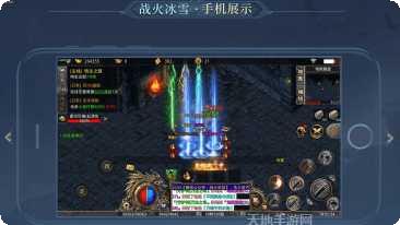 战火传奇冰雪版下载