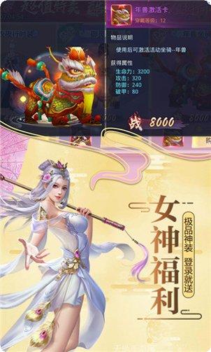 蛮荒伏兽录宠物养成