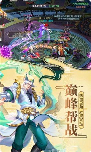 蛮荒伏兽录副本挑战
