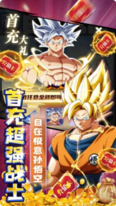 热血战师BT版充值活动