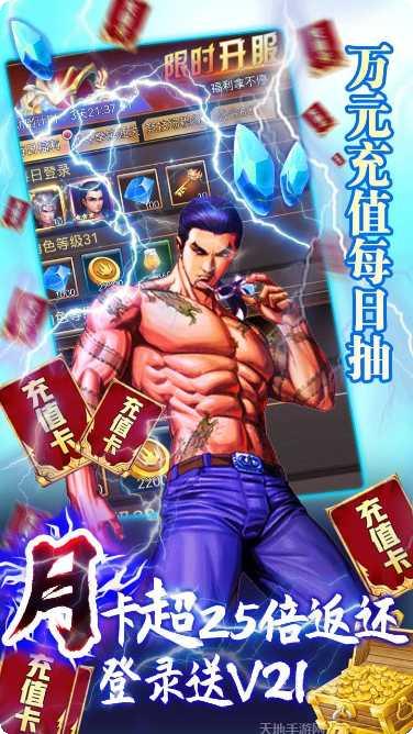 热血战师千元真充礼包