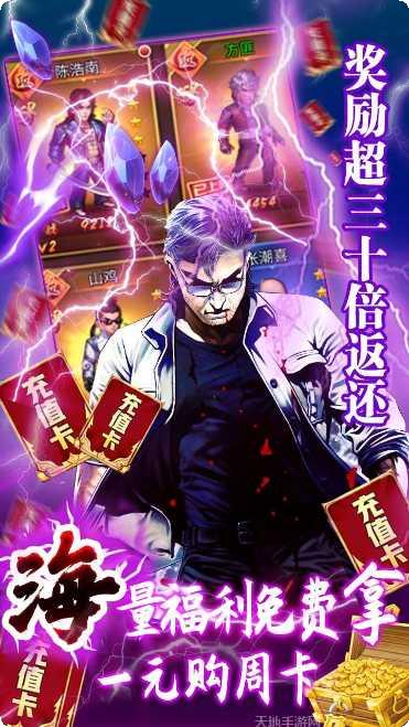 热血战师BT福利版