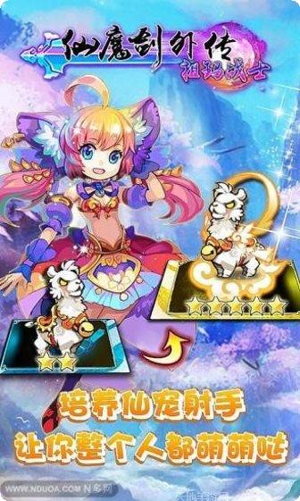 仙魔剑宗游戏攻略