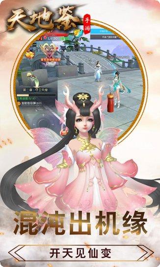 天地鉴装备获取