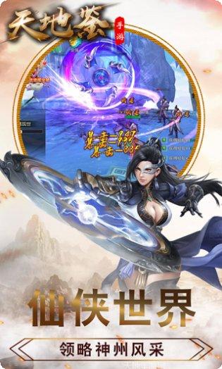 天地鉴副本挑战