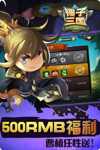 锤子三国角色推荐