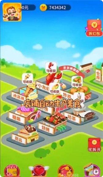 美食大冒险3之快乐飞车玩法
