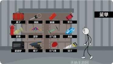 StickmanMaster破解版下载地址