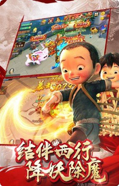 西游记之大圣归来超v版礼包