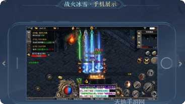 战火传奇冰雪版激活码