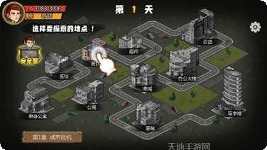 求生100天攻略