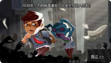 求生100天下载
