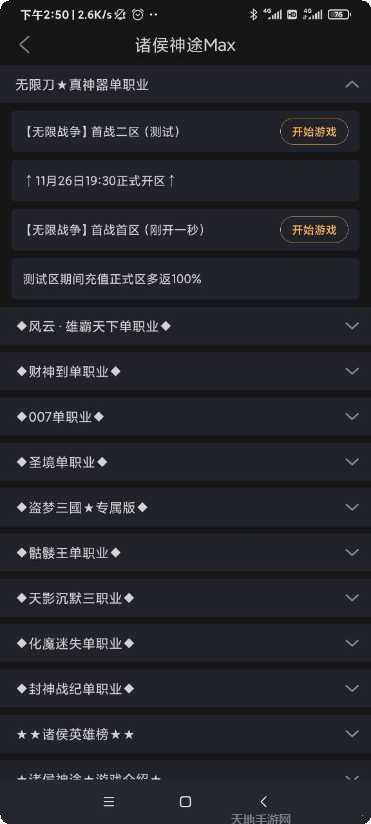 神途全版本万能登陆器最新版