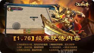 江湖传奇手游攻略